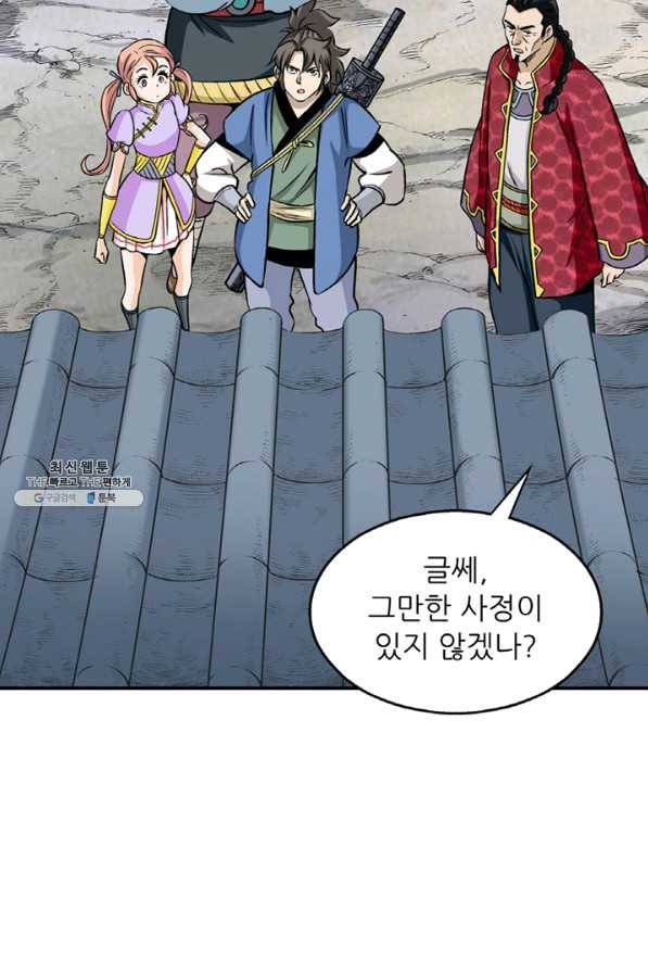 광룡기 104화 27