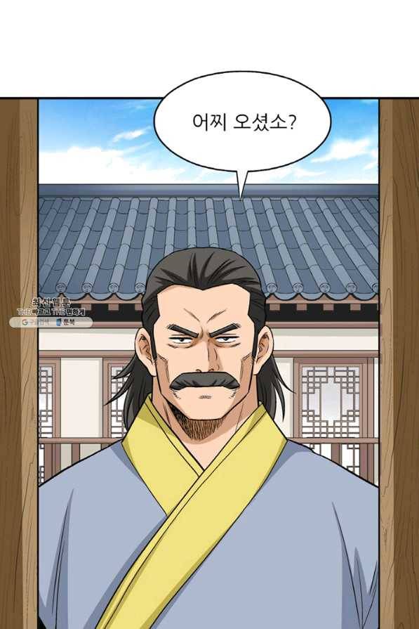 광룡기 104화 33