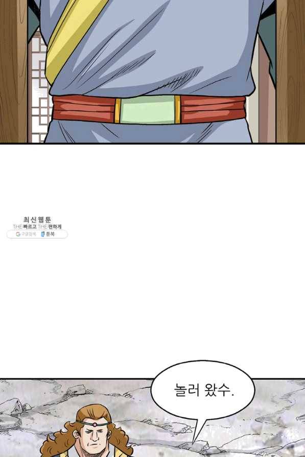 광룡기 104화 34