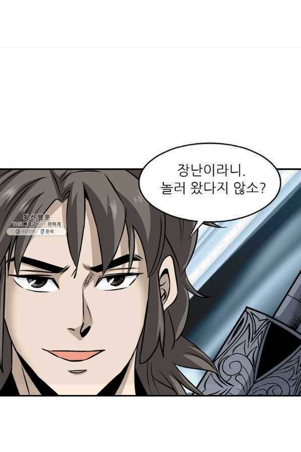 광룡기 104화 37