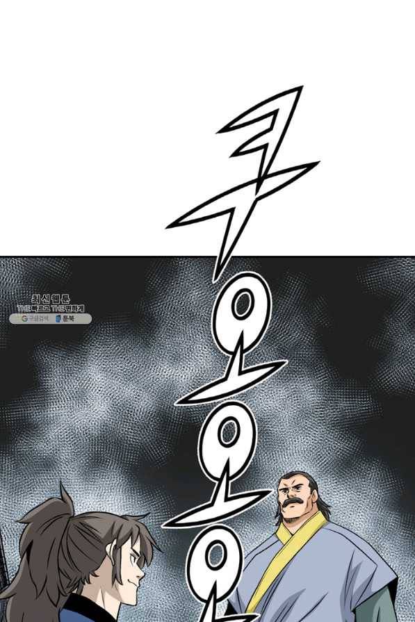 광룡기 104화 38