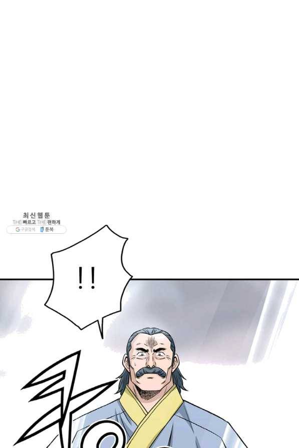 광룡기 104화 44
