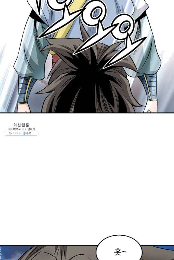 광룡기 104화 45