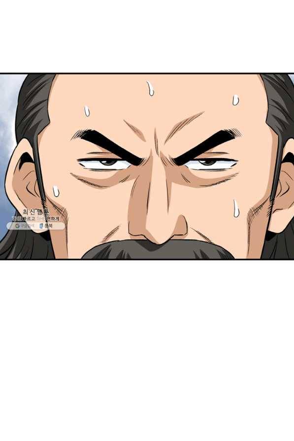광룡기 104화 47