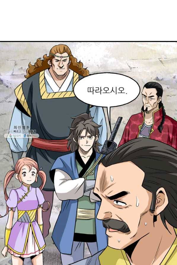 광룡기 104화 48