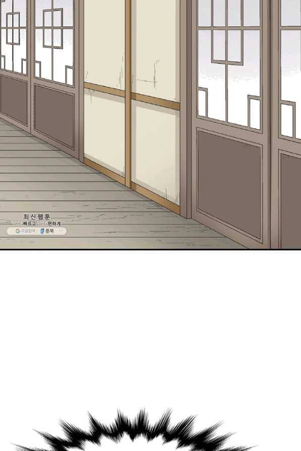 광룡기 104화 52