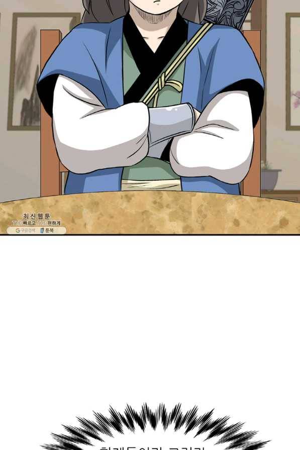 광룡기 104화 55
