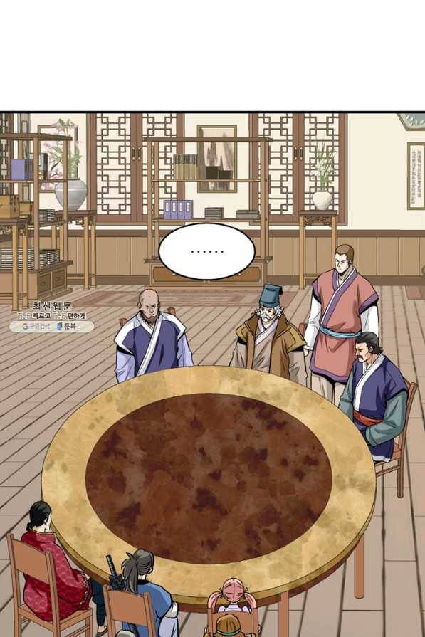 광룡기 104화 57
