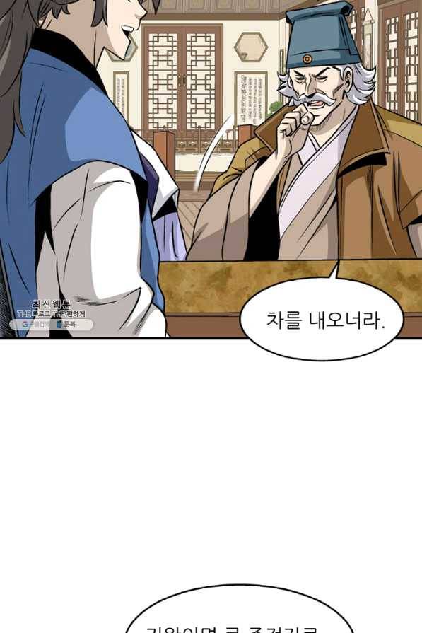 광룡기 104화 59