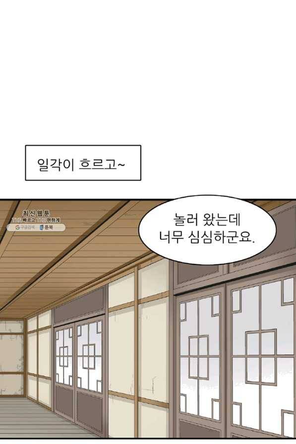 광룡기 104화 62