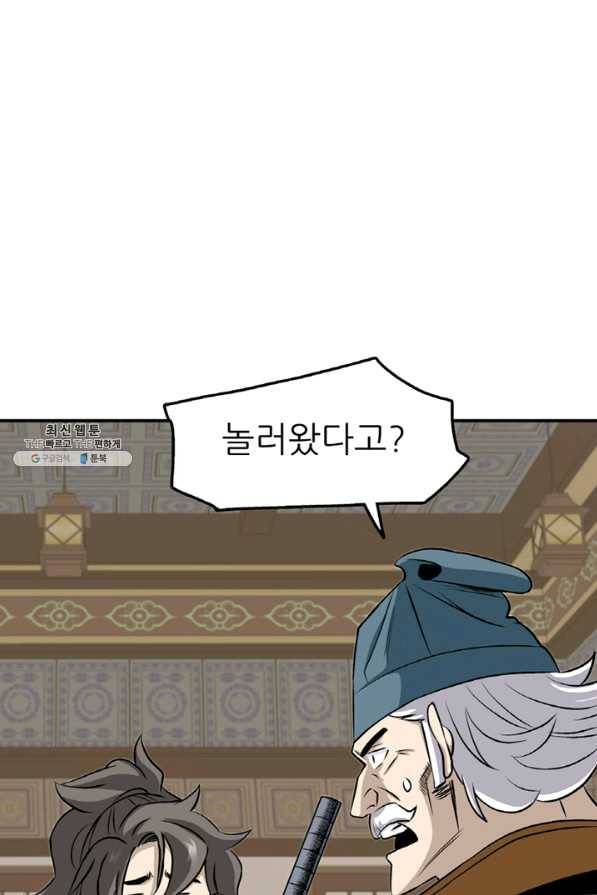 광룡기 104화 63