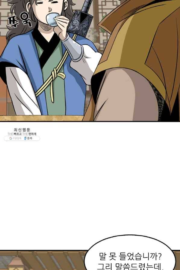 광룡기 104화 64