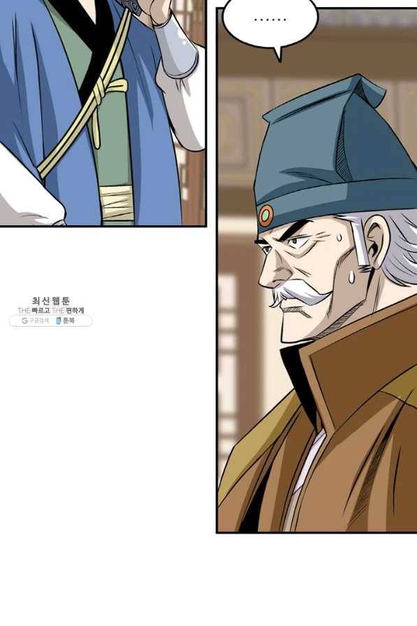 광룡기 104화 67