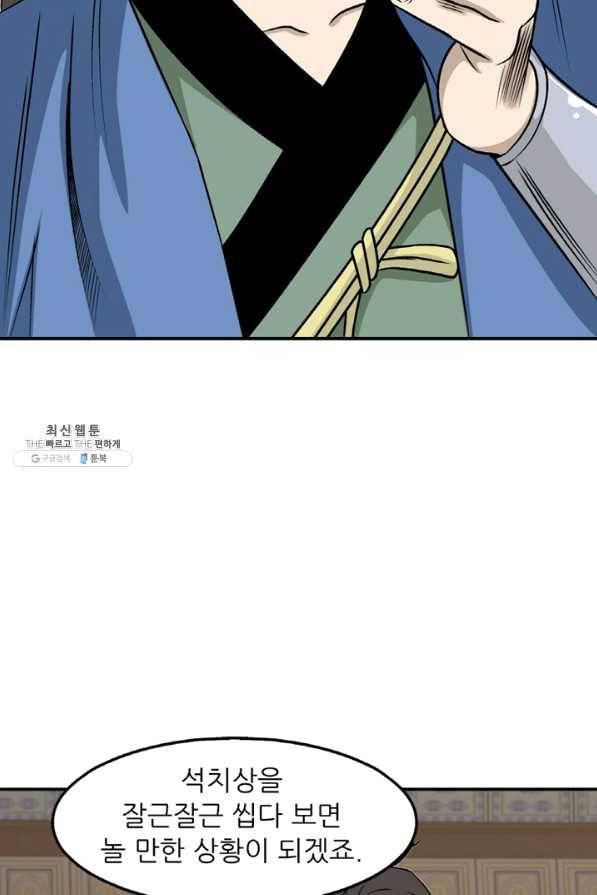 광룡기 104화 69