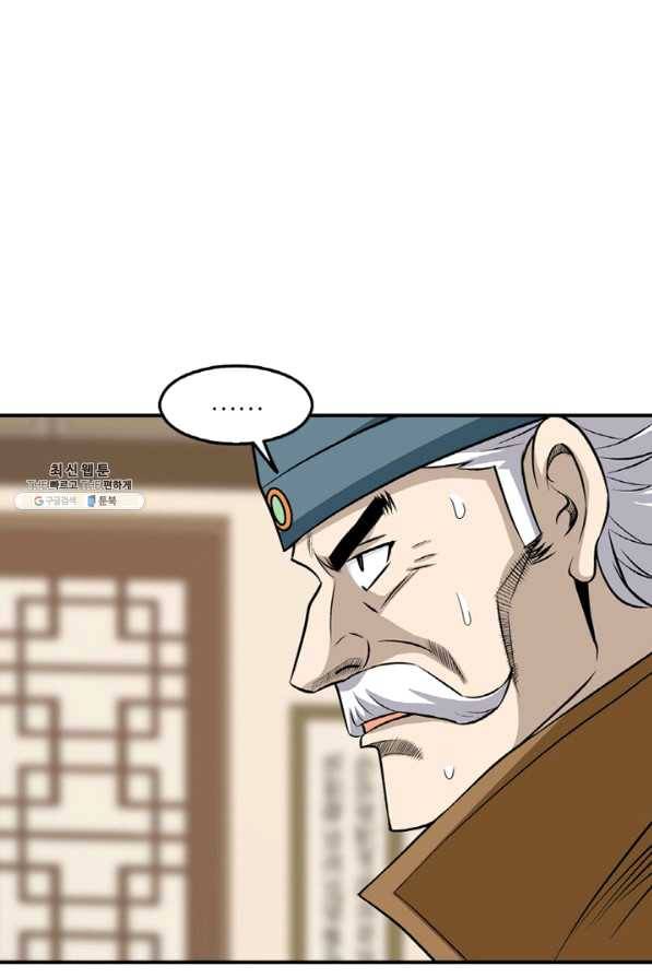 광룡기 104화 72