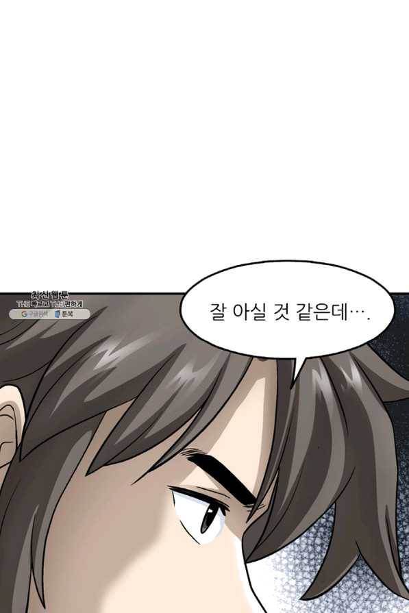 광룡기 104화 73