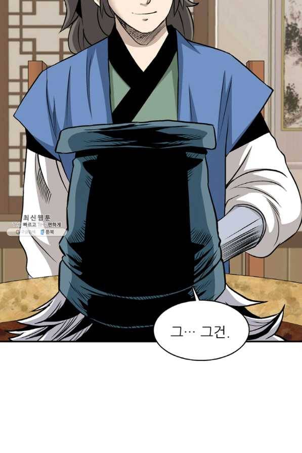 광룡기 104화 77