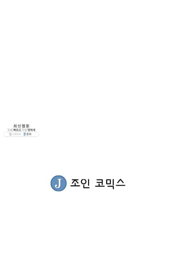 광룡기 104화 82