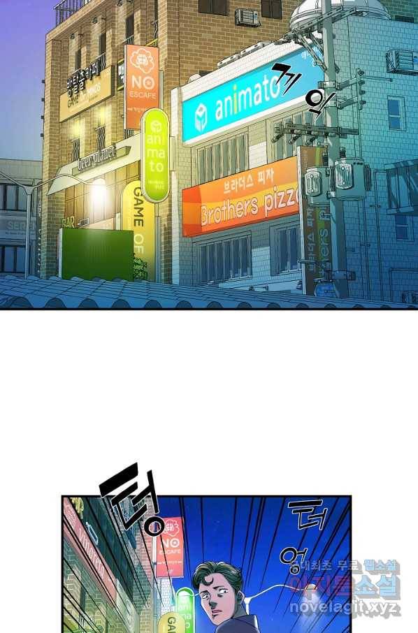 불사 29화 3
