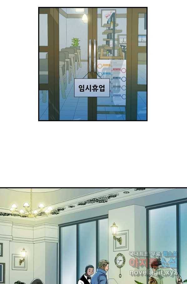 불사 29화 7