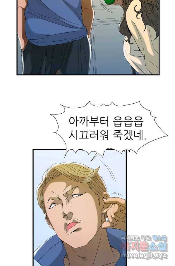 불사 29화 9