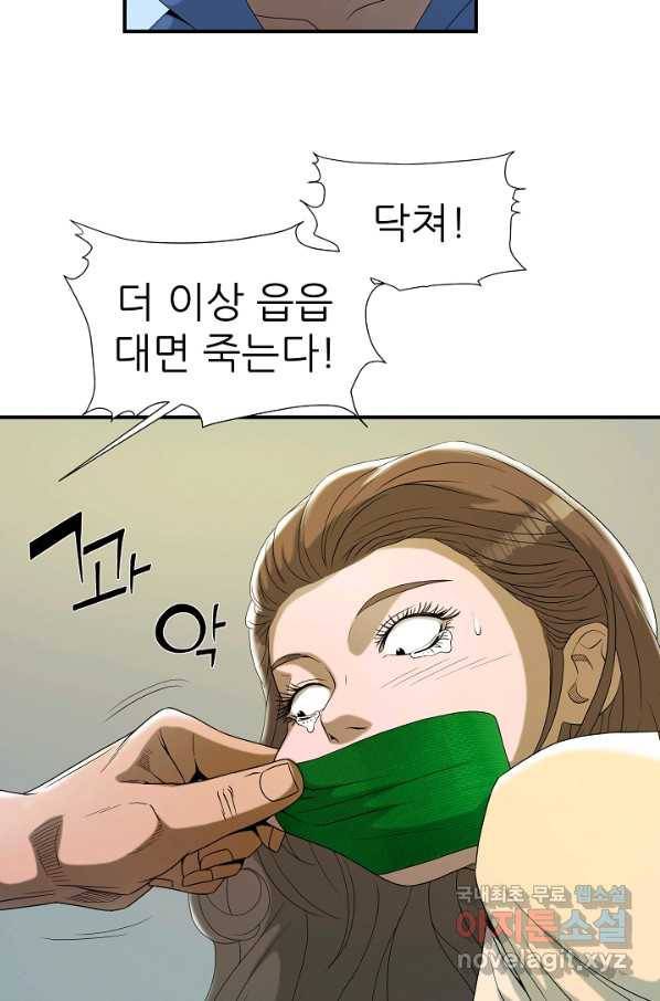 불사 29화 10