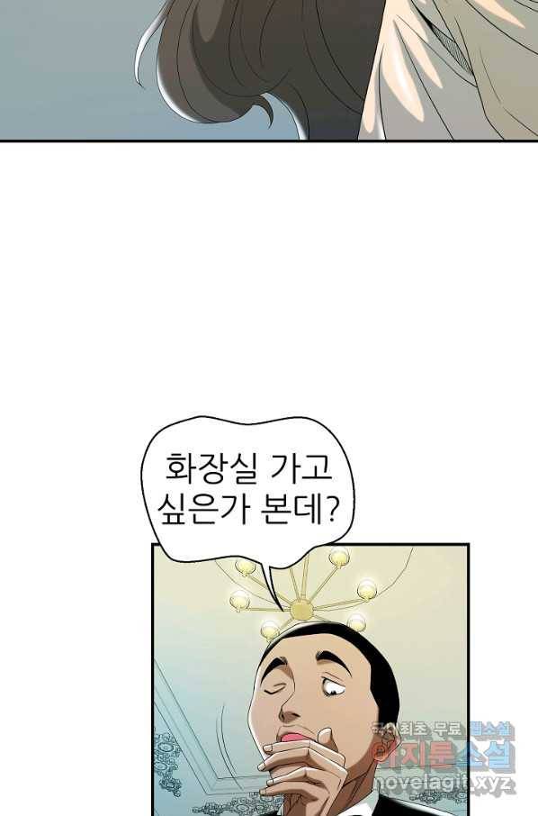 불사 29화 11