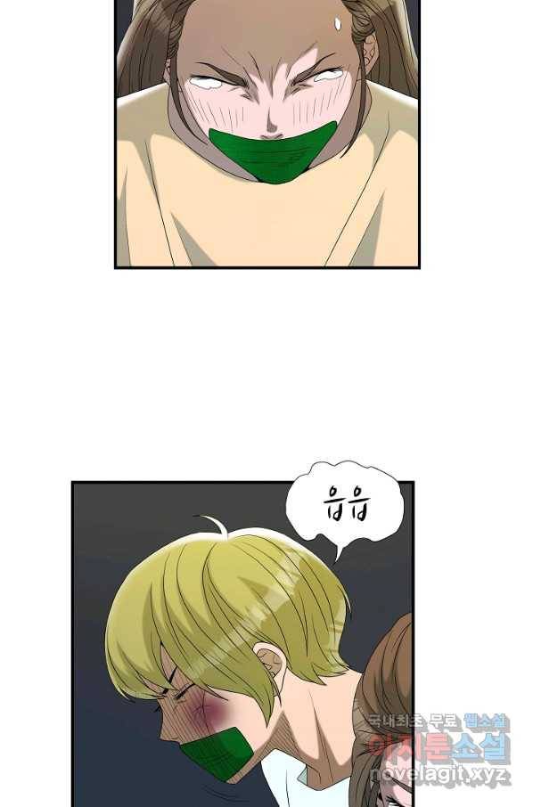 불사 29화 14