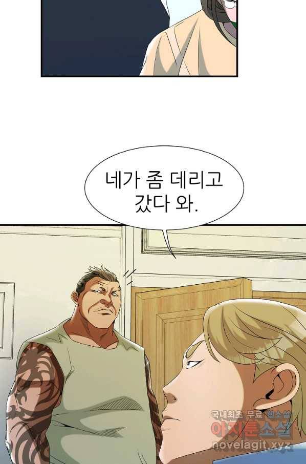 불사 29화 15