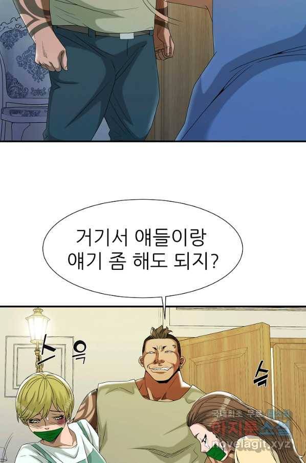 불사 29화 16