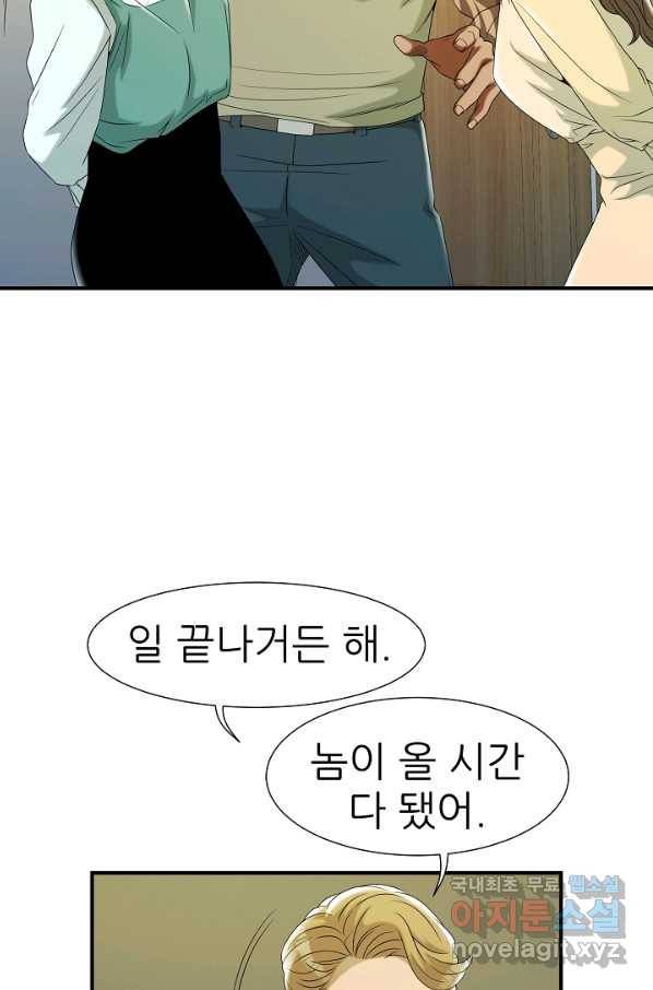 불사 29화 17