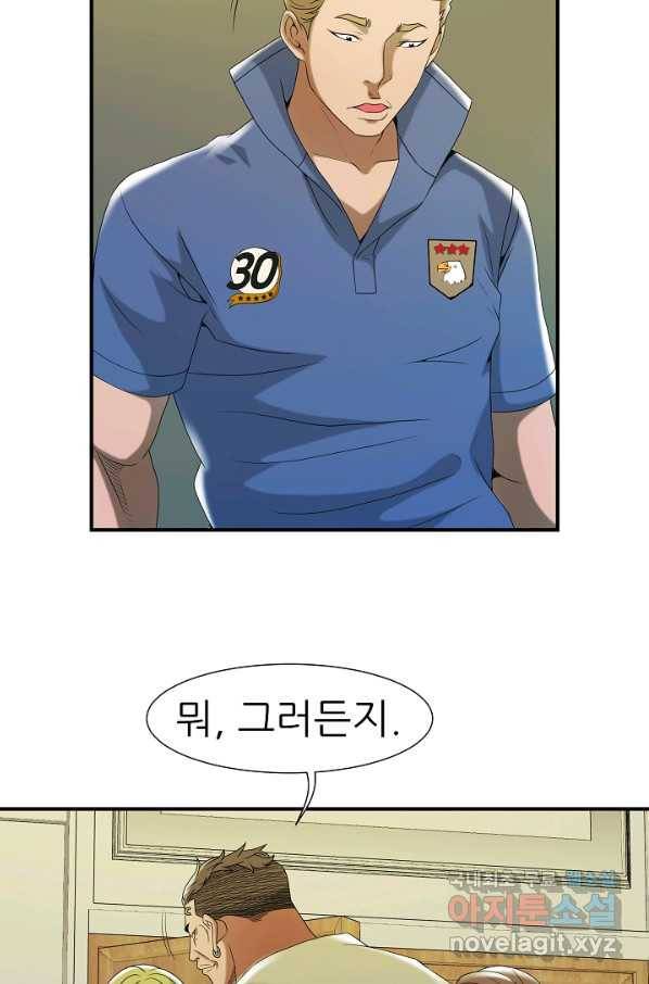 불사 29화 18