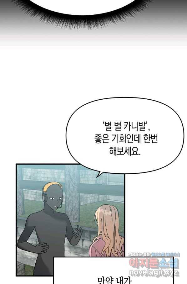운영자의 권한으로 53화 3
