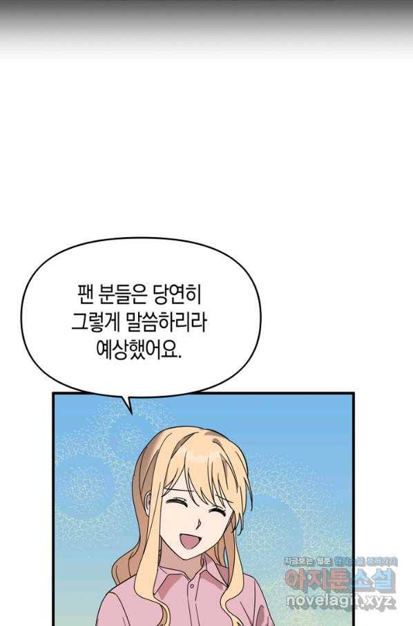 운영자의 권한으로 53화 6