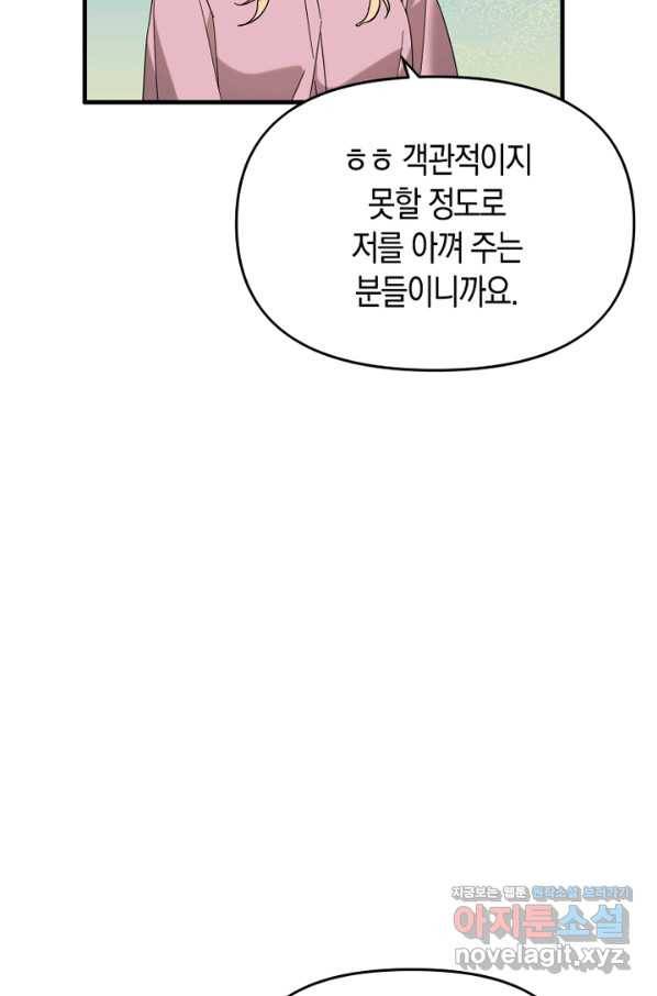 운영자의 권한으로 53화 7