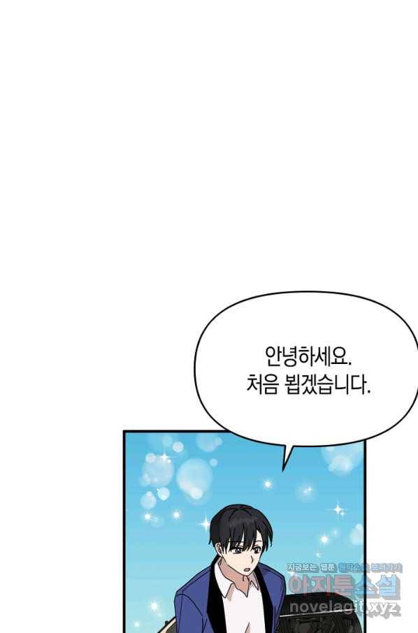 운영자의 권한으로 53화 9