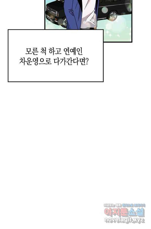 운영자의 권한으로 53화 10