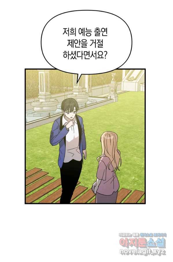 운영자의 권한으로 53화 11
