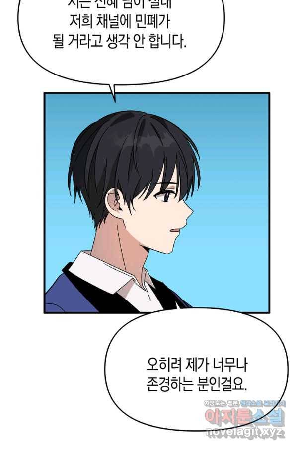 운영자의 권한으로 53화 13