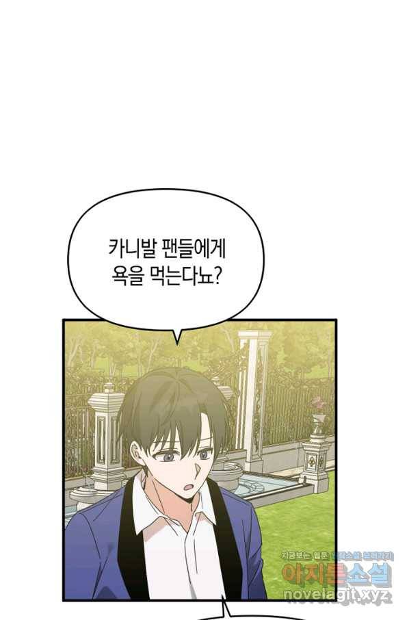 운영자의 권한으로 53화 14