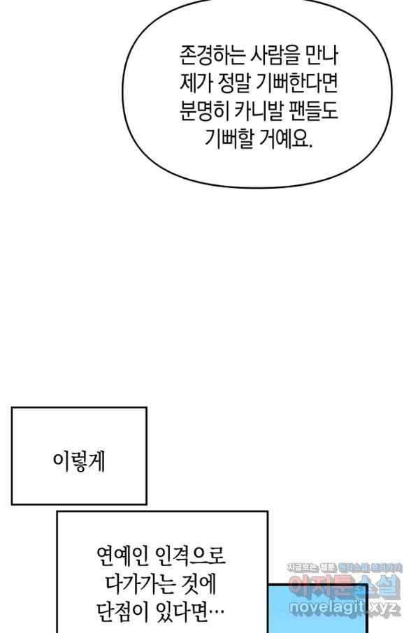 운영자의 권한으로 53화 15