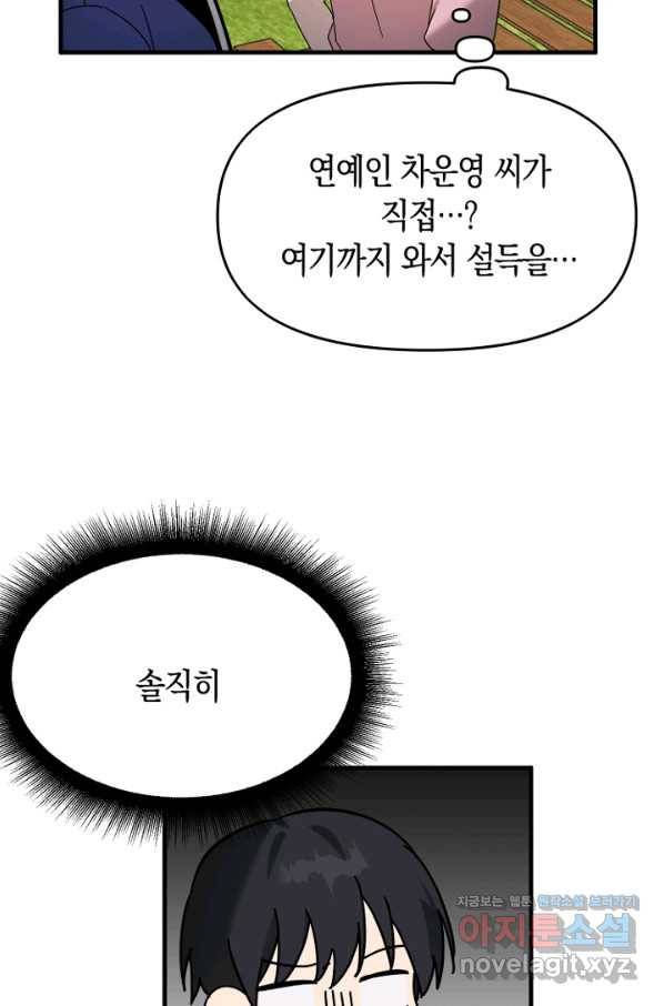 운영자의 권한으로 53화 18