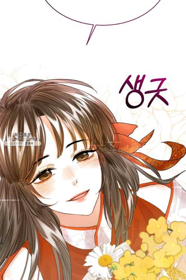 황태자의 첩 20화 10
