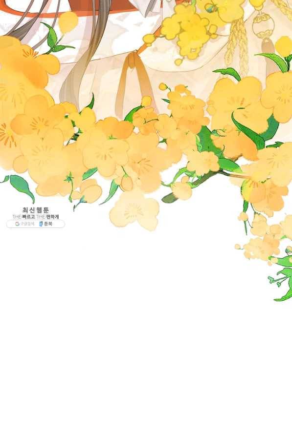 황태자의 첩 20화 11