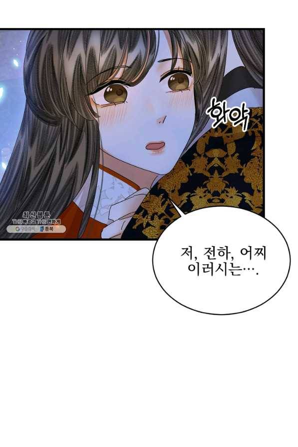 황태자의 첩 20화 13