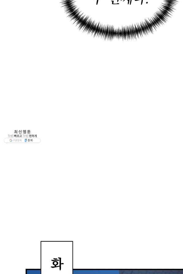 황태자의 첩 20화 20