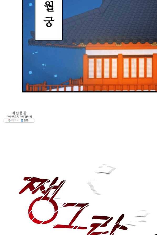 황태자의 첩 20화 21
