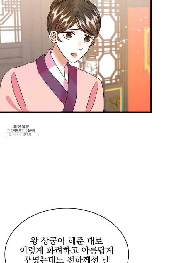 황태자의 첩 20화 27