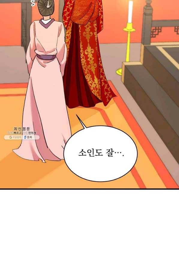 황태자의 첩 20화 41