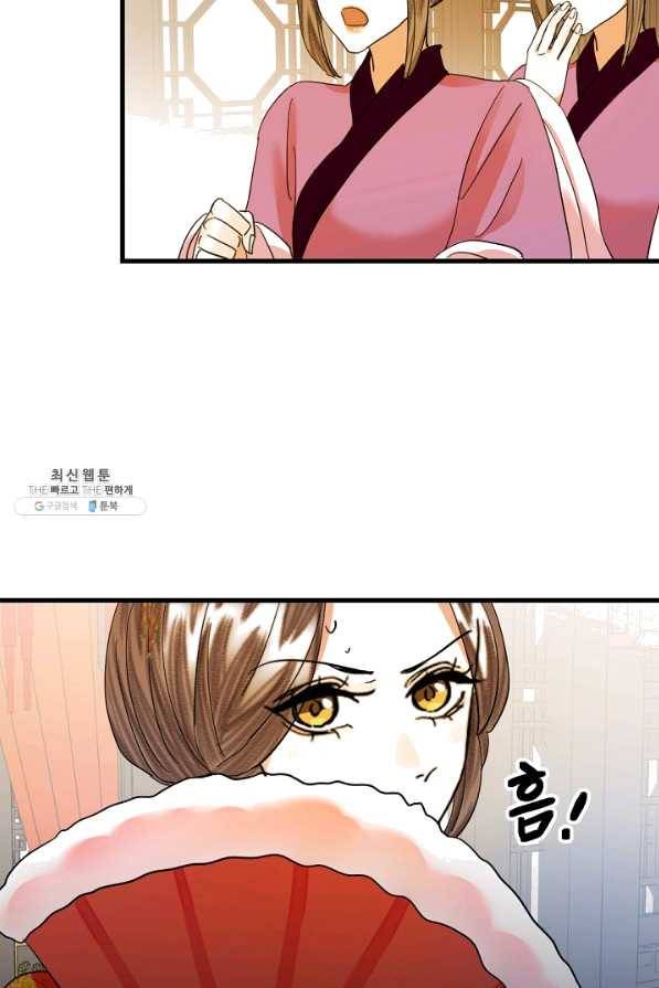 황태자의 첩 20화 61